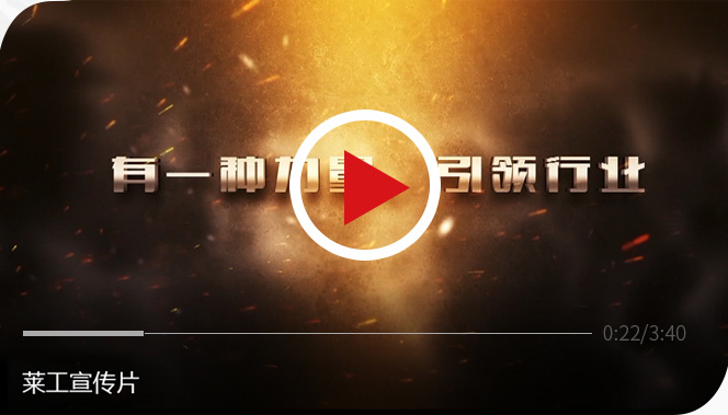 山东莱工 mabo马博（中国）制造基地